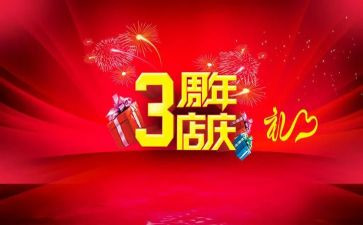 服装店庆活动方案最新6篇