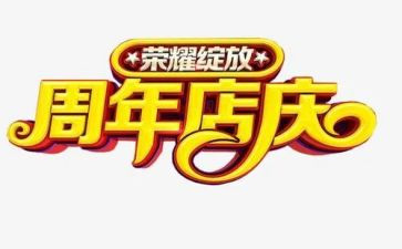 服装店庆活动方案精选8篇