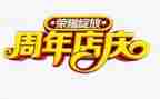 服装店庆活动方案精选8篇