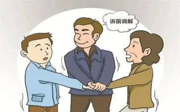 调解事迹材料7篇