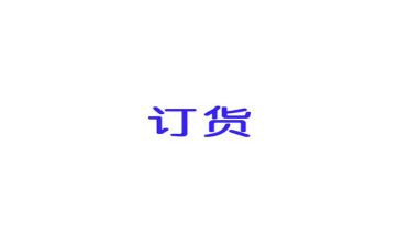 建材订货合同精选7篇
