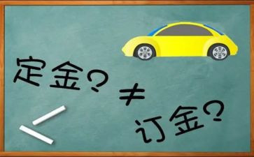 购房合同定金合同参考6篇