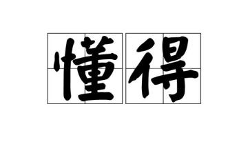 作文我懂得了珍惜友谊600字5篇