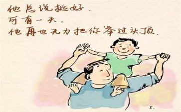 感动人物颁奖典礼观后感6篇