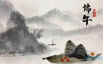最难忘的端午节作文600字8篇