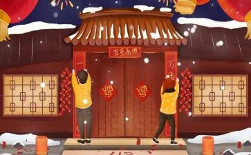 春节写对联活动总结6篇