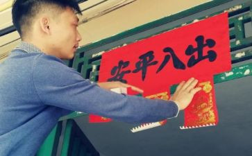 贴对联作文600字作文优质6篇