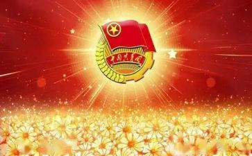 团员对团章的心得体会8篇