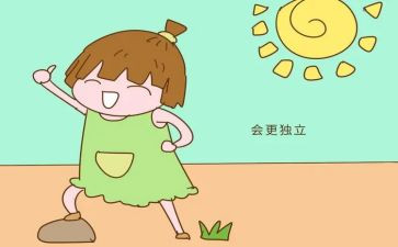 要独立的演讲稿精选8篇