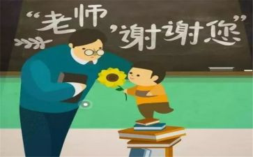 感恩师恩作文7篇