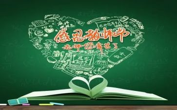 感恩恩师的演讲稿7篇