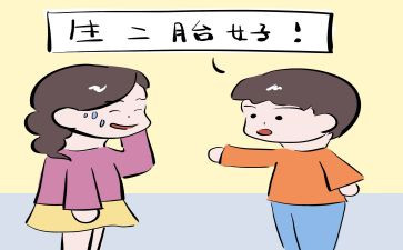 怀二胎申请书5篇