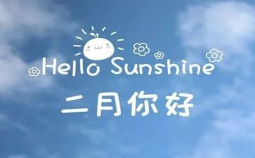 初二月计划优质6篇