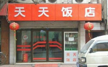 饭店活动策划参考7篇