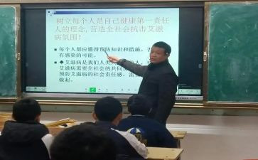 防艾宣传活动总结5篇