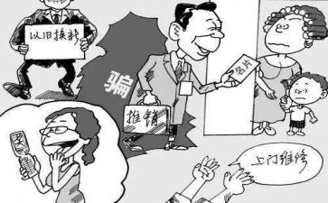 安全防骗心得体会6篇
