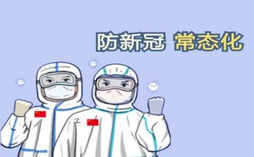 2024防疫工作总结模板6篇