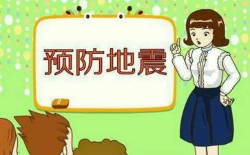 512防震演练心得体会7篇