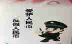 315反假宣传活动总结6篇
