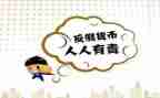 2024反假宣传活动总结6篇