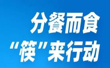 幼儿园分餐教案推荐6篇