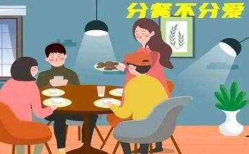 中班分餐教案精选5篇