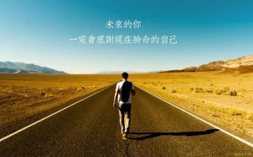 踔厉奋发作文8篇