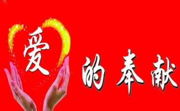 以奉献为话题的作文800字8篇