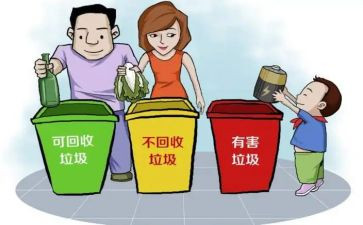 关于分类垃圾的演讲稿精选6篇