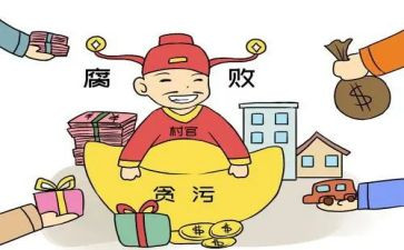 银行反腐倡廉心得体会7篇