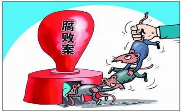 银行反腐倡廉警示教育心得体会6篇