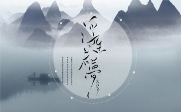 浮生若茶作文6篇