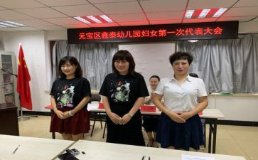 学校妇委会工作计划7篇