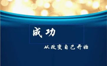 知识改变命演讲稿8篇