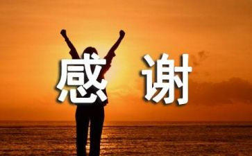 感谢水的作文通用8篇