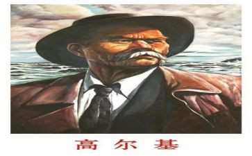 高尔基童读后感8篇