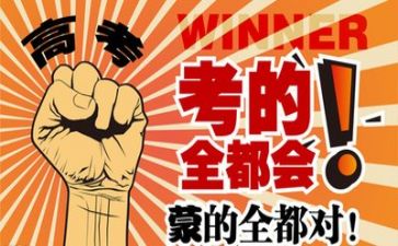 高考最优秀的作文8篇