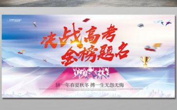 关于高考演讲稿800字5篇