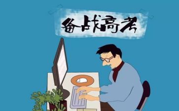 议论高考的作文优秀5篇