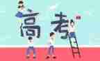 高考励志演讲稿1000字7篇
