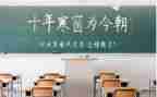 关于高考励志演讲稿7篇