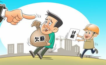 根治欠薪专项行动工作总结8篇