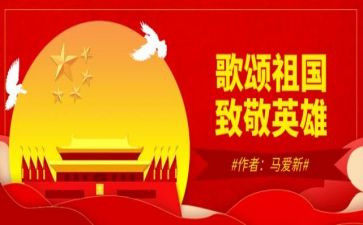 歌颂祖国演讲稿20232千字6篇