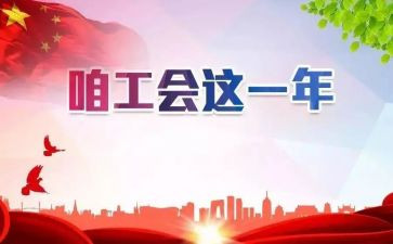 七一工会活动方案6篇