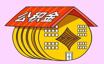 2024年公积金述职报告7篇
