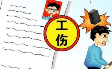 工伤假申请书6篇