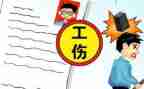 工伤假申请书6篇