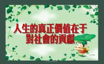 叶的贡献作文最新7篇