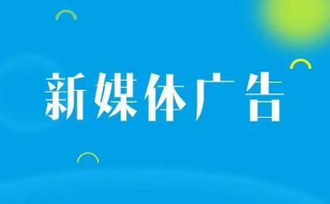 发广告的心得体会精选8篇