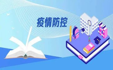 新型冠状病毒作文500字7篇